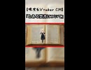 【現実系Vtuber CM】「とある禁書について」【日常のエルフ】