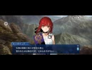 【FGO】剽滅十字前線 アンティオキア13