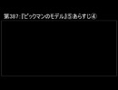 深淵ラジオ(ラジオ風備忘録)387『ピックマンのモデル』⑤あらすじIV