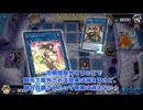 【遊戯王マスターデュエル】【VOICEVOX実況】俺得決闘記1336【ゴールドII】