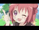 朝のゆるゆり始まるよ～の中で