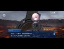 【FGO】剽滅十字前線 アンティオキア29