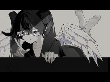 イケニエ