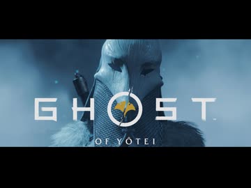 Ghost of Yōtei ボイロ実況プレイ Part42
