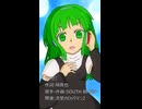 【アカペラのこ】ウツセミ【歩詩木乃】