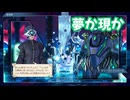 サガ エメラルド ビヨンド　実況プレイPart179
