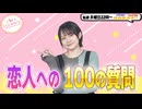 【第343回】にししのらじじ～西明日香のだいじなところ♡～【アーカイブ】