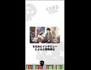 [雑学]容量不足の犠牲に…？ズバットの消された真の姿 #くろまる大冒険