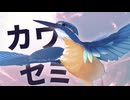 翡翠の華 / 4O5人 feat.ついなちゃん