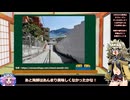 春日部つむぎの日本横断（カナダ 宮城 山形 群馬 東京 静岡）