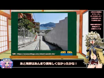 春日部つむぎの日本横断（カナダ 宮城 山形 群馬 東京 静岡）