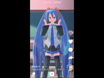 【MMD】ボルテッカー / 大和式初音ミク