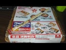 YMDD_38　本家かまどや：豚なす弁当