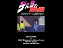 デルタの奇妙な伝説 グロウシャードは砕けない | Deltarune x Great Days (JJBA Parody) short Ver.