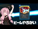 ロボなんやからビーム撃ってりゃ勝てるんちゃうんか？【Slay the Spire 2】