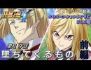 【スパロボY】ストーリー追体験動画 ＤＬＣ③ 第１９話 前編【プレイ動画】