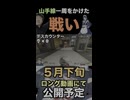 山手線一周をかけた戦い！！！#shots #ゲーム実況 #Izu #apex