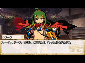 【卓m@s／TRPG】こずきりソード・ワールド2.5with邪眼姫セッション２０ー２(邪眼姫743話)【SW2.5】