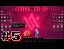 【ブレイブルーエントロピーエフェクト 】ローグライトなブレイブルーを二人でプレイ！ #5【実況プレイ】