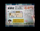ここに住むのはやめよう【つぐのひ 彁名縛りの部屋】