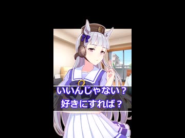 【ウマ娘】ゴルシの話はよく分からないから適当に返せばいっか！
