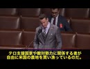アメリカで、外国の敵対勢力による農地の購入を禁止する修正案が可決