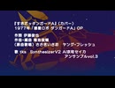 【歌ってみた 】【カバー】すきだッダンガードA「惑星ロボ ダンガードA」OP【COVER】