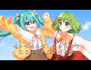 たまゆらもみじ / 初音ミク・GUMI【奈良女子大学ボカロ研究会】