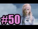 【実況】お会いしたいと、ずっと思っていました【LRFF13】#50 fin
