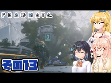 [PRAGMATA]マキちゃんが月の施設をのんびりお散歩する その13 [CeVIO AI VOICEPEAK実況]