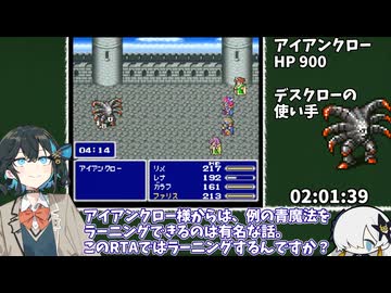 ファイナルファンタジーV 買い物禁止 RTA 8時間21分46秒 part4/10