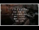 ミライノジブン