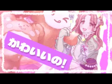 最上級にかわいいの！ / 市川雛菜【合作単品】