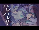 【UTAUカバー】ハレハレヤ/羽生まゐご【酒々音源配布】