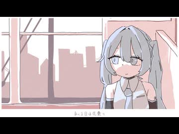 あくる日は花曇り（2026 ver.） / makara feat.初音ミク