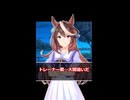 【ウマ娘】俺…また何かやっちゃいました？