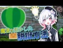 脱獄を目指し作戦を練るエマ達、そこで閃く驚愕の方法 #21 【魔法少女ノ魔女裁判】