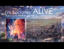 【宮舞モカ】ALIVE クロスフェード / I'm Socrates feat.宮舞モカ【オリジナル曲】