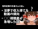 すでに忘れ去られた淫夢コインより確実に稼げる裏技