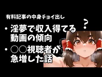すでに忘れ去られた淫夢コインより確実に稼げる裏技