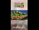 【FFTリメイク】《10秒打ち縛り》＆《最小戦闘回数》＆《初見サクサク実況》#3【ファイナルファンタジータクティクス-イヴァリースクロニクルズ】【縛り実況・初見サクサク実況】ショート