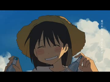 夏に咲く/歌ってみた