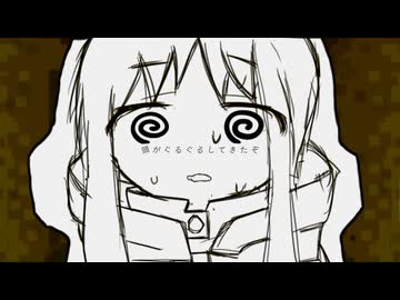 ループザ終末