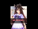 【ウマ娘】苦手ってレベルじゃねぇぞ！