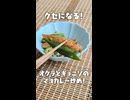 クセになる！オクラと魚肉ソーセージのマヨカレー炒め【VOICEVOXキッチン】