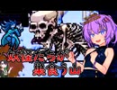 【VAMPIRE SURVIVORS】和風っぽいDLCステージを雪女っぽい子で探索する結月ゆかり【ボイロ実況】