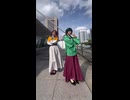 もしも〜し？聞こえてる〜？踊ってみた