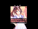 【ウマ娘】気づいちゃったねぇ…