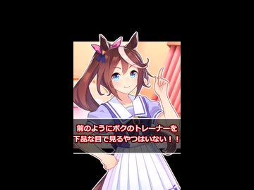 【ウマ娘】気づいちゃったねぇ…
