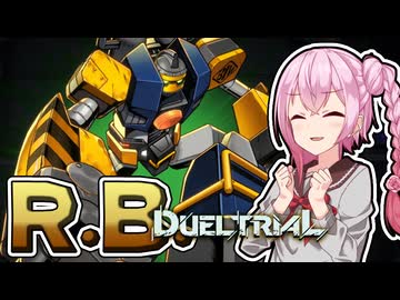 【遊戯王マスターデュエル】手札6枚でいつもよりパーツ入荷が多いR.B.【トークボイス実況】